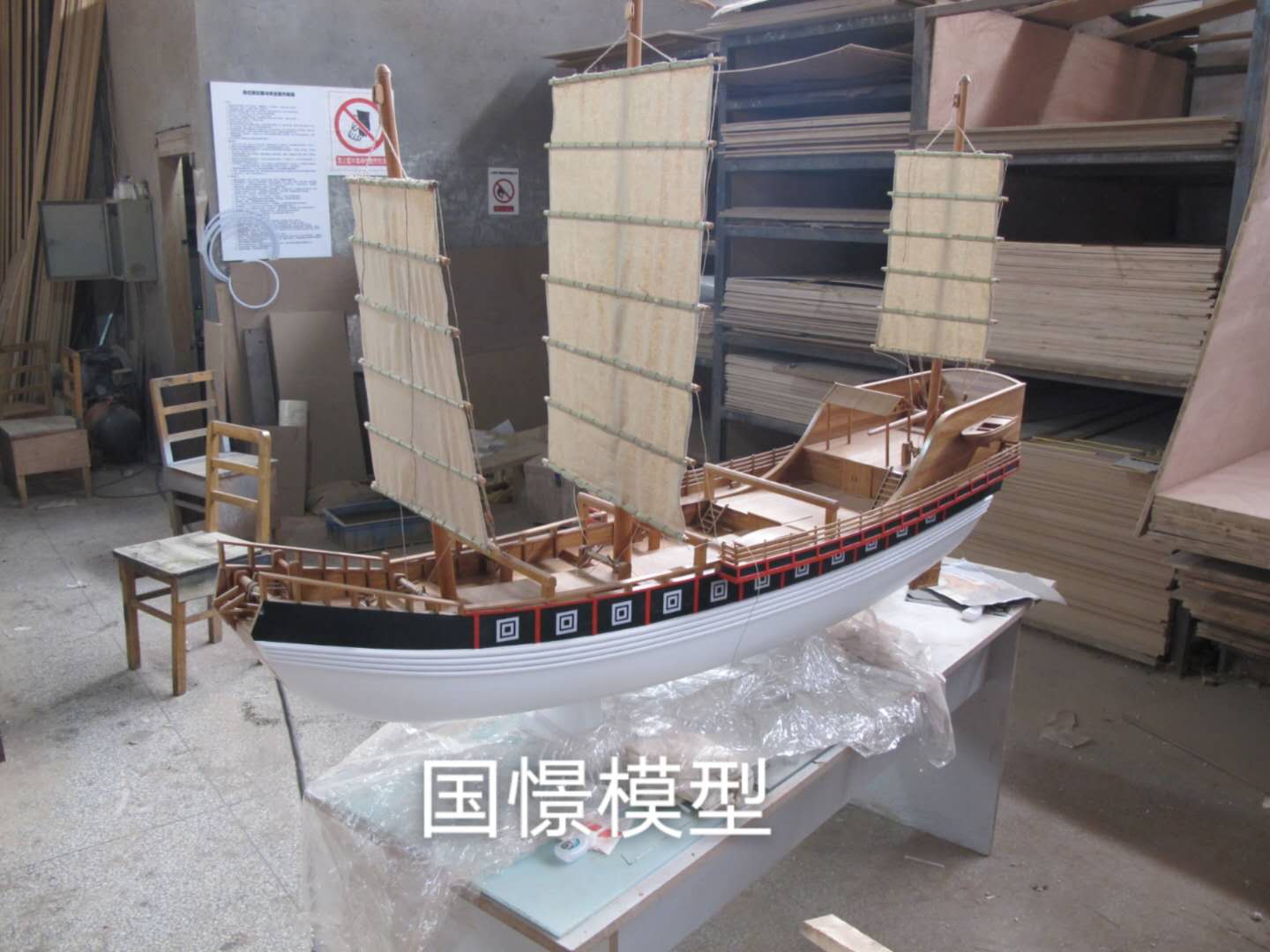 山阴县船舶模型