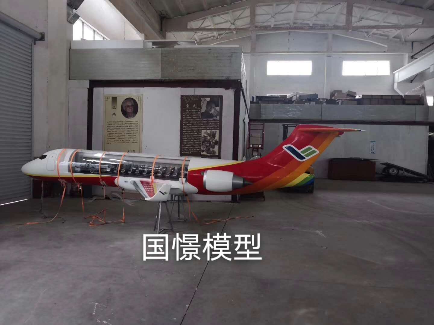 山阴县飞机模型