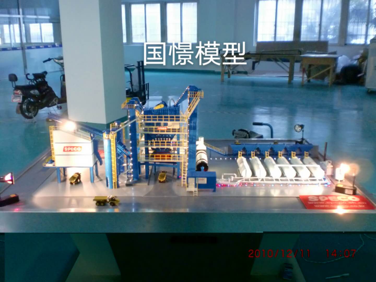 山阴县工业模型